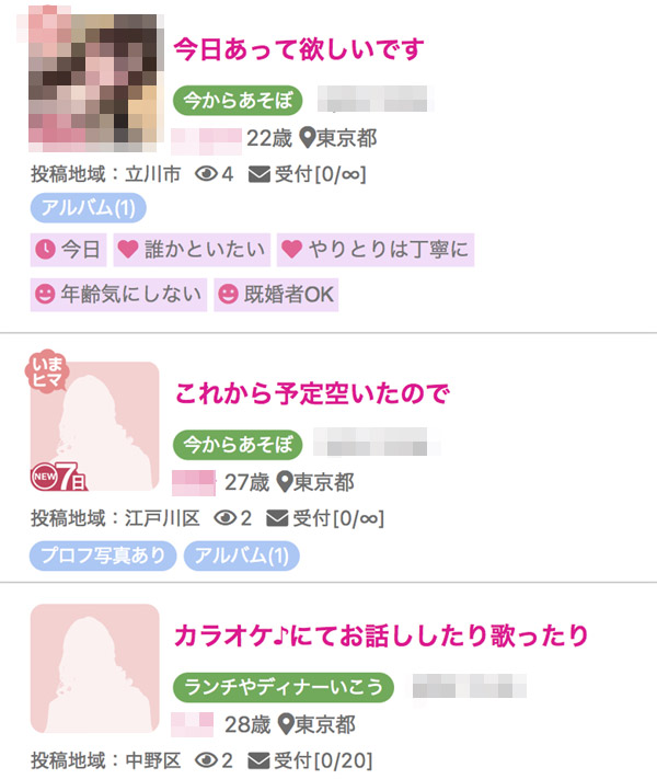 掲示板に投稿している女性