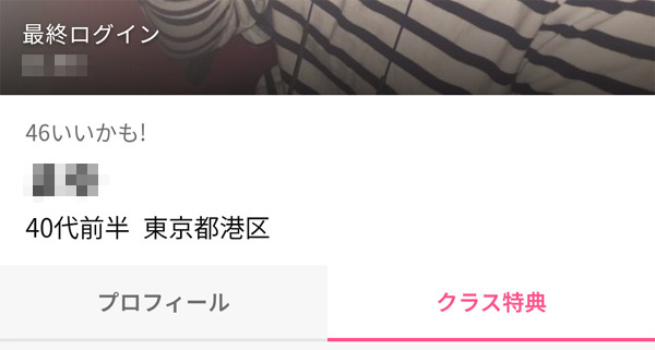 女性のプロフィール