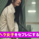 元メンヘラ女子が語るメンヘラセフレの落とし方！メンヘラとセックスは正直楽勝