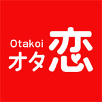 オタ恋