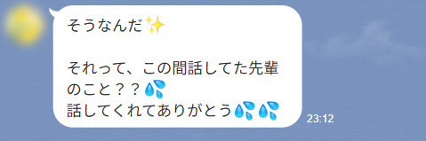 優しい文脈のLINEが届く